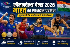 Commonwealth Games 2026: भारत का शानदार प्रदर्शन, मुक्केबाजी और एथलेटिक्स में जीते कई पदक | Glasgow CWG 2026